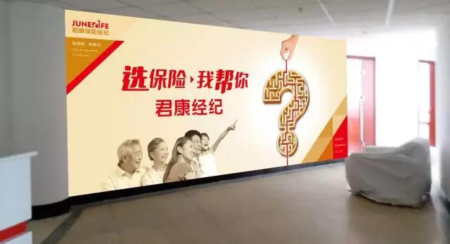 公司形象價值百萬！君康保險經紀公司VI系統出自石特設計