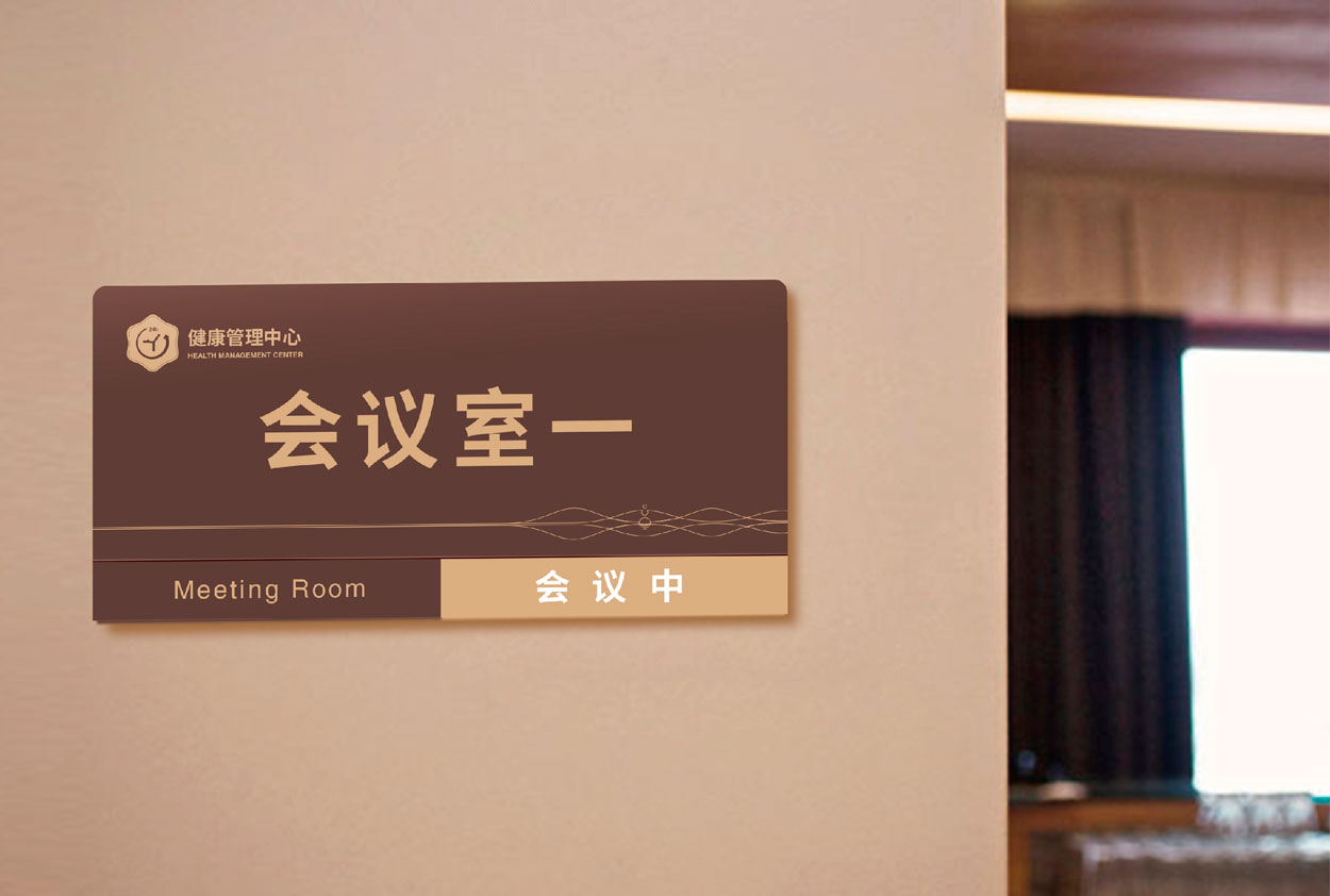 上市公司標識導視系統(tǒng)設計重要性,導向系統(tǒng)功能是什么？