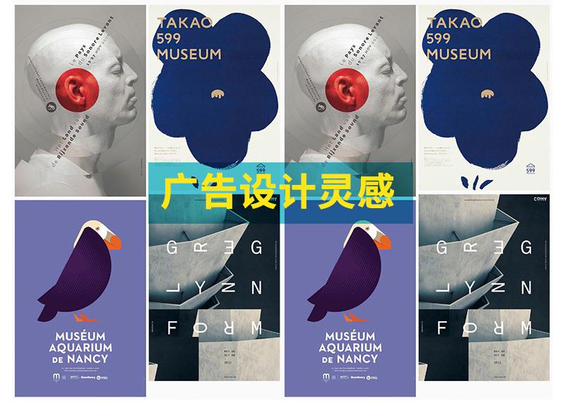 廣告設(shè)計時設(shè)計靈感從哪提取？