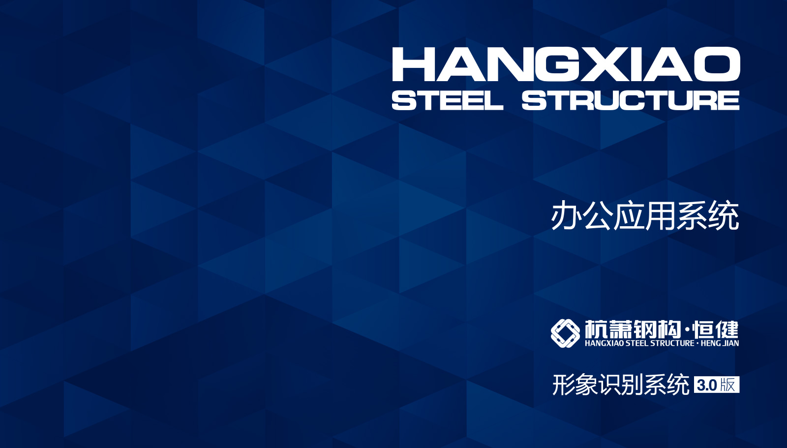 VI視覺(jué)識(shí)別系統(tǒng)設(shè)計(jì)的應(yīng)用要素有哪些？
