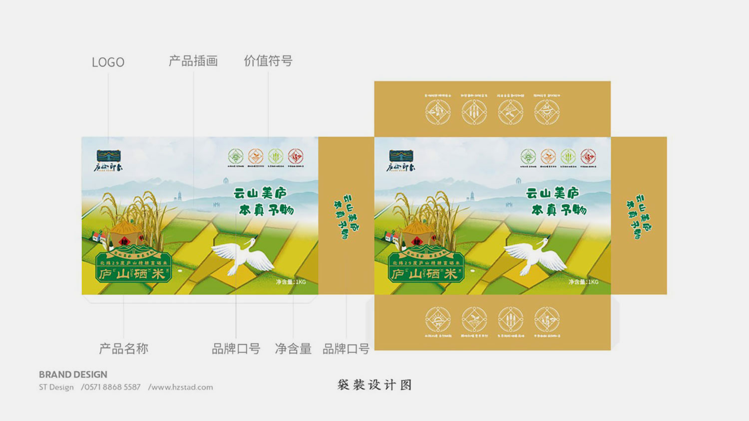 產品品牌全案助力發展