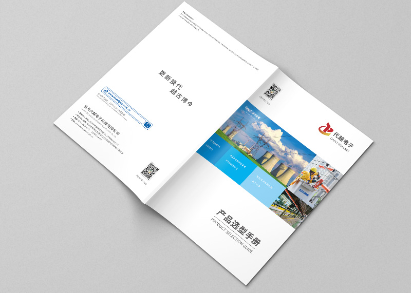 企業(yè)宣傳冊設計的類型與特點
