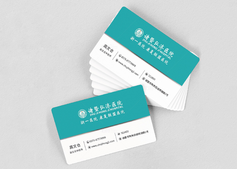 簽約諸暨弘濟(jì)醫(yī)院視覺識別系統(tǒng)升級！