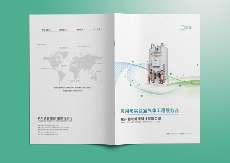 簽約杭州頤氧健康科技有限公司宣傳冊設(shè)計！