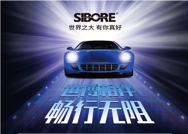 簽約嘉興世博照明科技有限公司展會(huì)展畫(huà)設(shè)計(jì)！