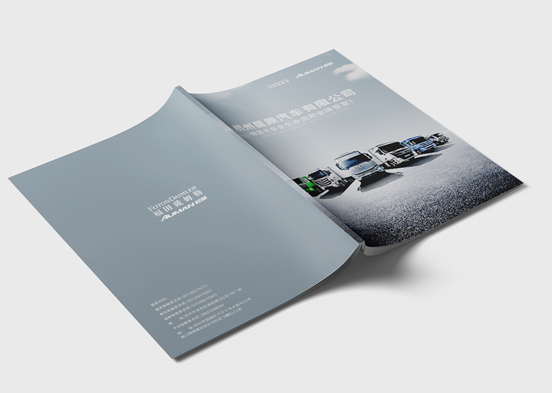 簽約杭州星原汽車設計有限公司宣傳冊設計！