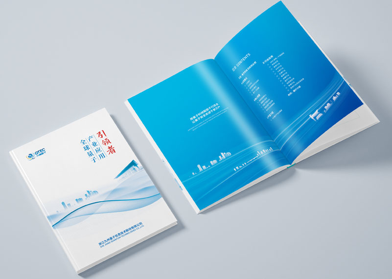 簽約浙江九州量子信息技術(shù)股份有限公司畫冊設(shè)計制作！