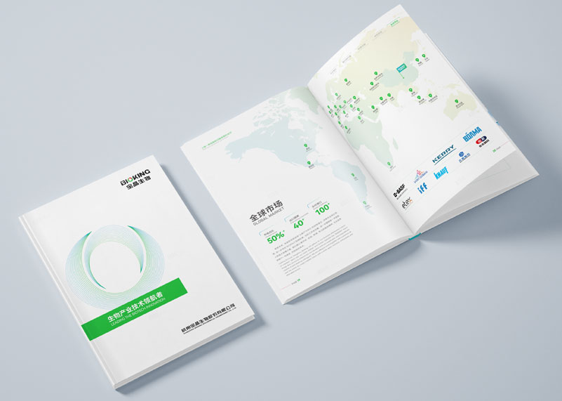 簽約杭州寶晶生物股份有限公司畫冊設計制作！
